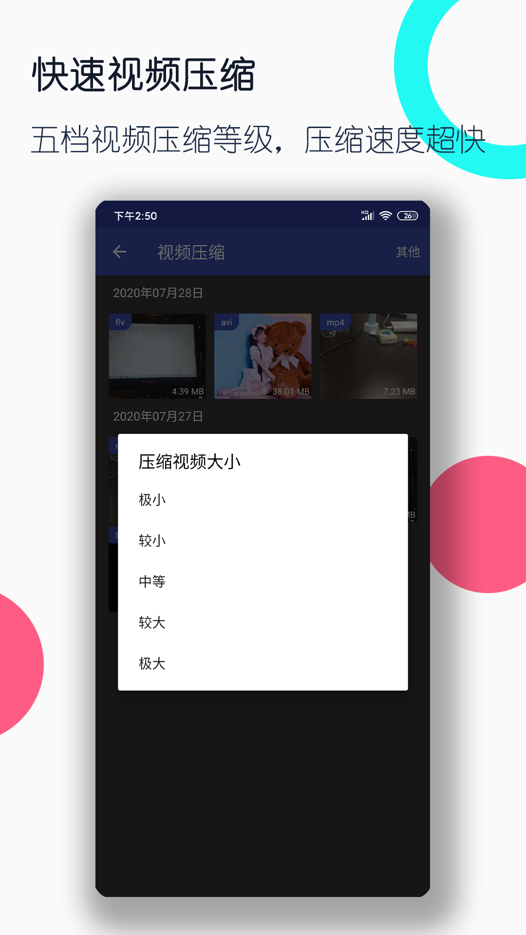 模拟决策的感受截图