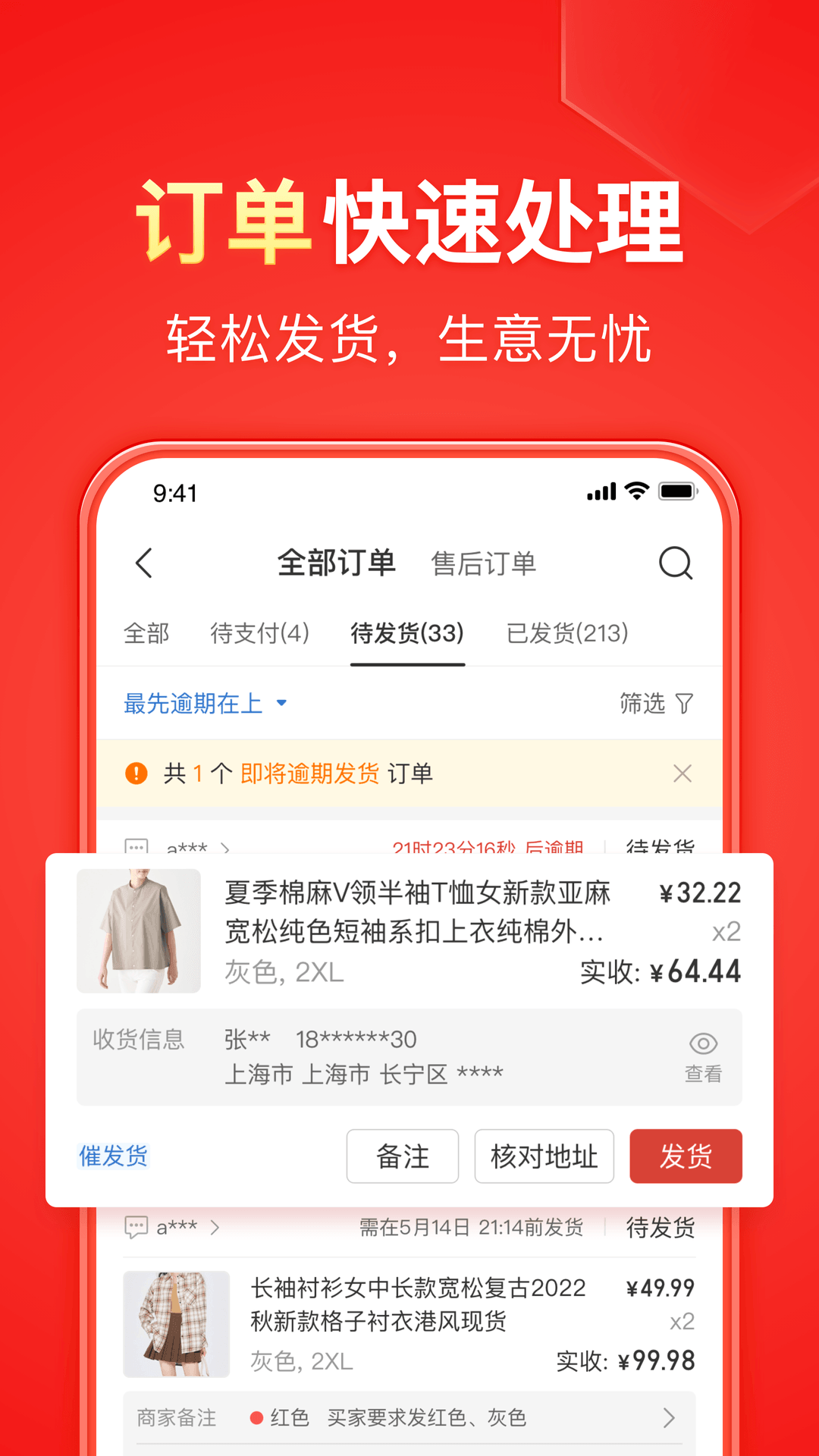 艾斯英语听力主播截图